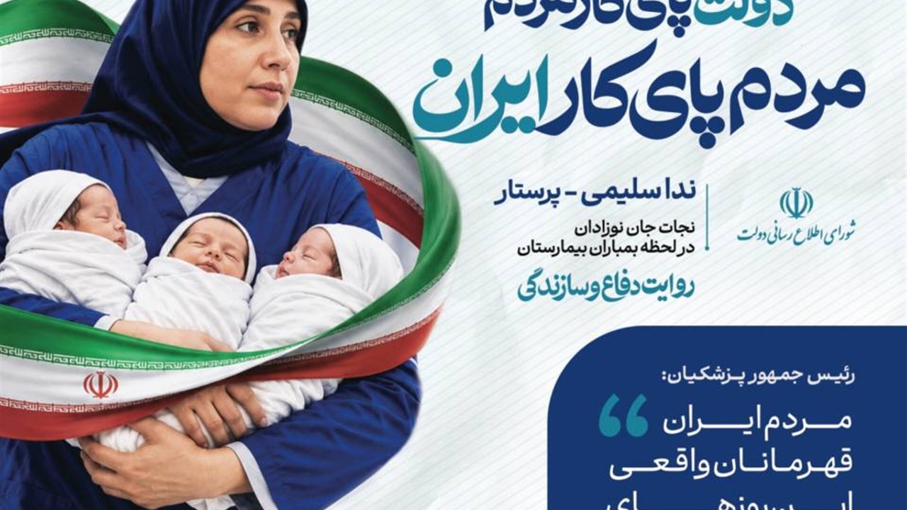 هفته دولت