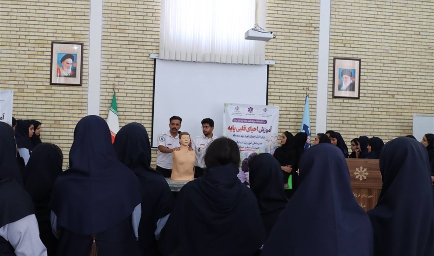 برگزاری کارگاه آموزشی احیای قلبی‌ریوی پایه ویژه دانش‌آموزان در قالب طرح «پرستار، سفیر حیات»