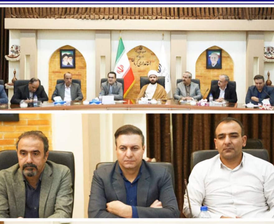 📌 برگزاری کارگروه سلامت و امنیت غذایی استان کرمان