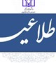 دوره آموزشی کارورزی ویژه همکاران محترم جدیدالاستخدام (شاغل از تاریخ ۱۴۰۴/۰۱/۰۱ تاکنون)