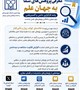 واحدکارگزاری دانش و آلتمتریکس برای معرفی و انعکاس پژوهش‌های علمی شماست.