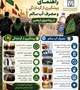 راهنمای پیشگیری از گرمازدگی و مصرف آب سالم در پیاده‌روی اربعین