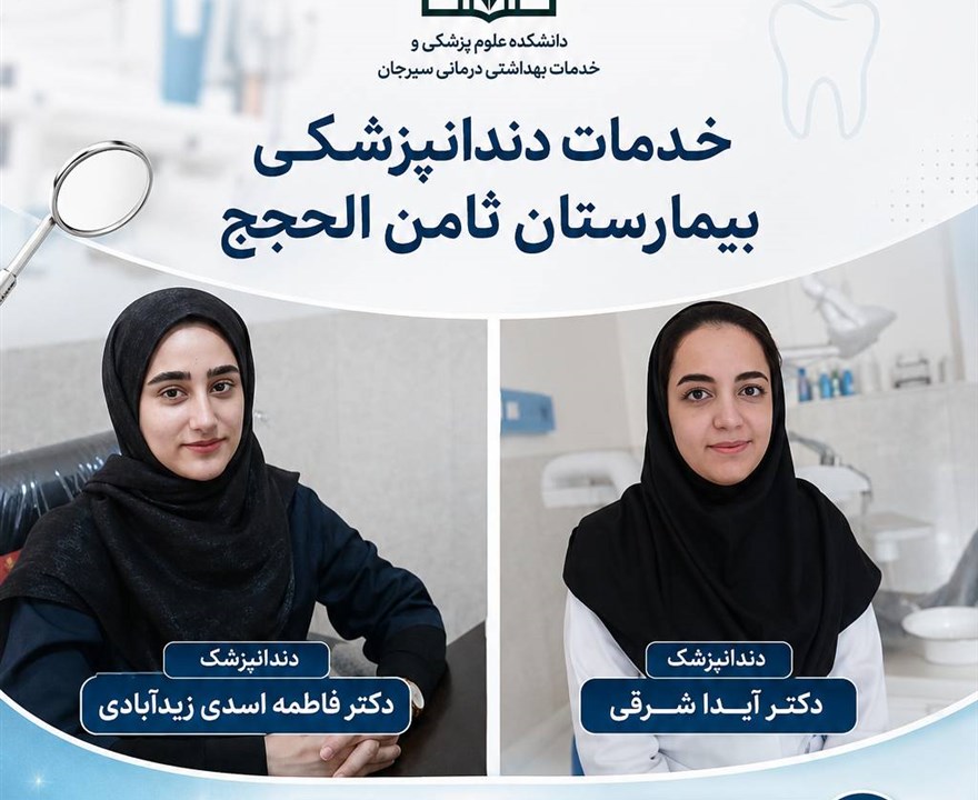 🔸️بخش دندانپزشکی بیمارستان ثامن‌الحجج  ▪️ قابل توجه همشهریان محترم خدمات این مرکز با تعرفه دولتی انجام می شود.