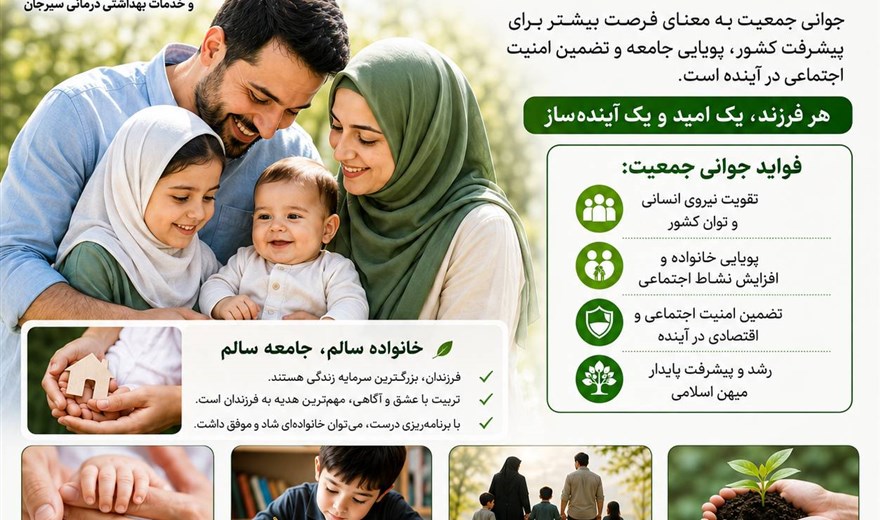 هر فرزند،یک امید و یک آینده ساز