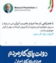 هفته دولت  «دولت پای کار مردم؛ روایت دفاع و سازندگی»