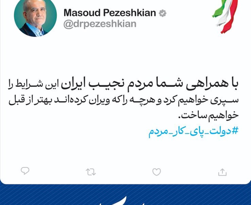 هفته دولت  «دولت پای کار مردم؛ روایت دفاع و سازندگی»