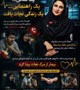 قهرمانانِ پشت خط‌های گرم؛ وقتی زمان، با مرگ می‌جنگد!