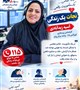 نجات جان یک معلم با راهنمایی تلفنی کارشناس مرکز پیام اورژانس ۱۱۵ سیرجان