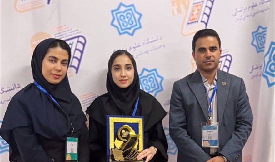 کسب عنوان مقاله برتر بیست‌وهفتمین کنگره ملی و سیزدهمین کنگره سالیانه بین المللی پژوهش و فناوری دانشجویان علوم پزشکی کشور توسط دانشجوی دانشکده علوم پزشکی سیرجان