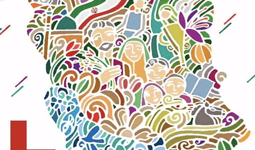 دومین جشنواره بین المللی عکس ایران جوان