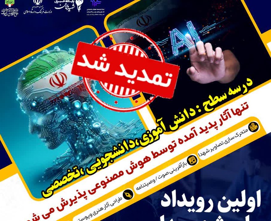 اولین رویداد ملی شهدا از دیدگاه نسل نو