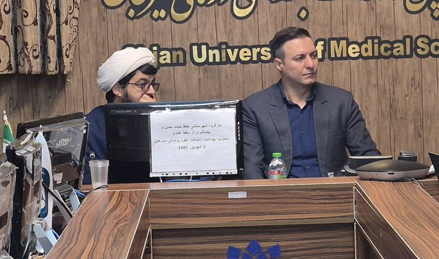 برگزاری کارگروه شهرستانی حفظ حیات جنین و پیشگیری از سقط عمدی